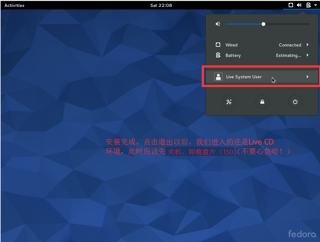 安装完成,退出关机